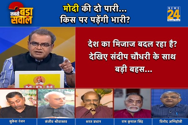 Sabse Bada Sawal, Sandeep Chaudhary Show, 2024 Lok Sabha elections, Election narrative, Modi government, Congress
