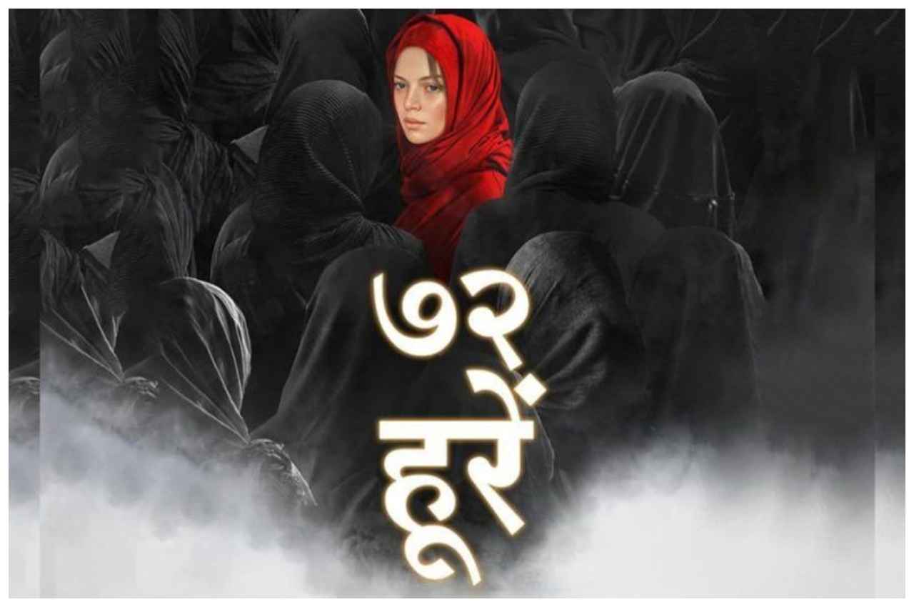 72 Hoorain BO Collection Day 6: ‘72 हूरें’ को नहीं मिल रहे दर्शक, 6वें दिन फिल्म ने बॉक्स ऑफिस पर टेके घुटने