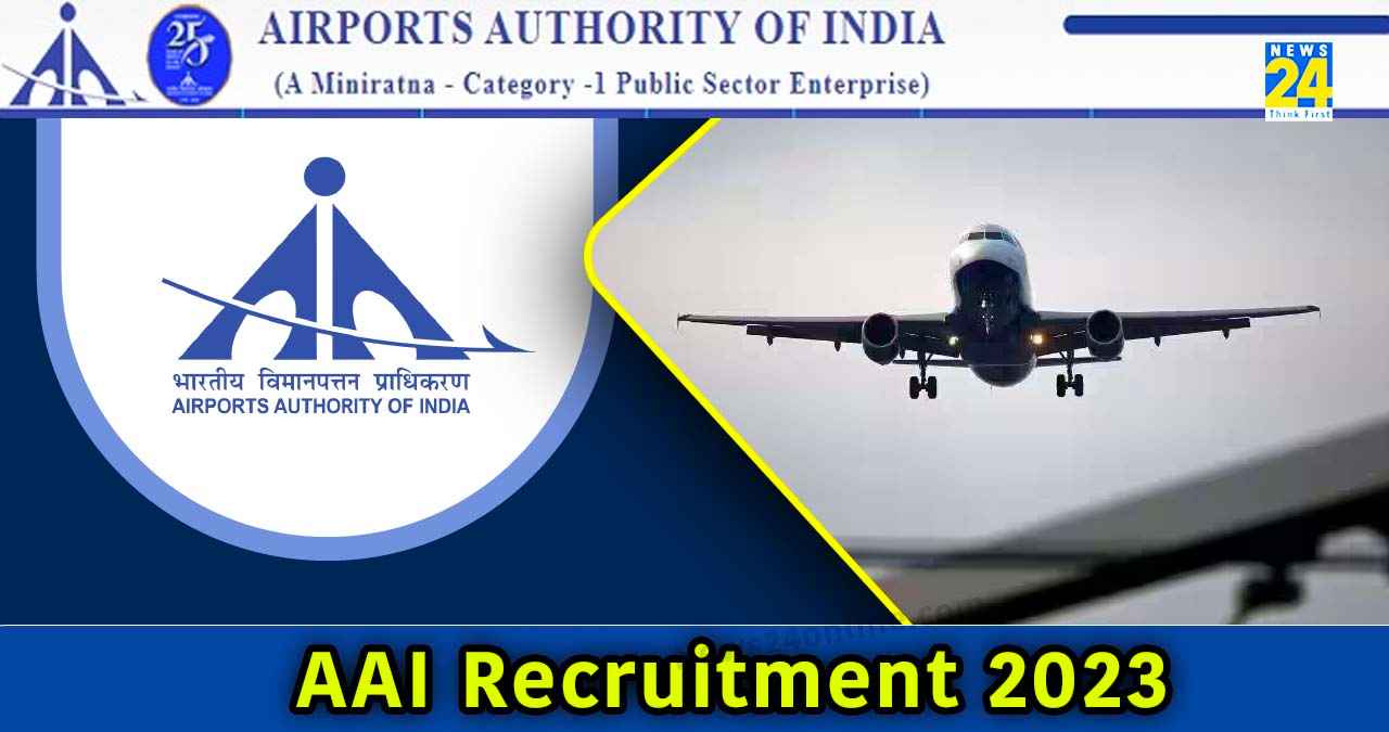 AAI Recruitment 2023: 12वीं से ग्रेजुएट पास युवाओं के लिए इंडियन एयरपोर्ट में निकली वैकेंसी, 90, 000 तक होगी सैलरी, यहां करें अप्लाई