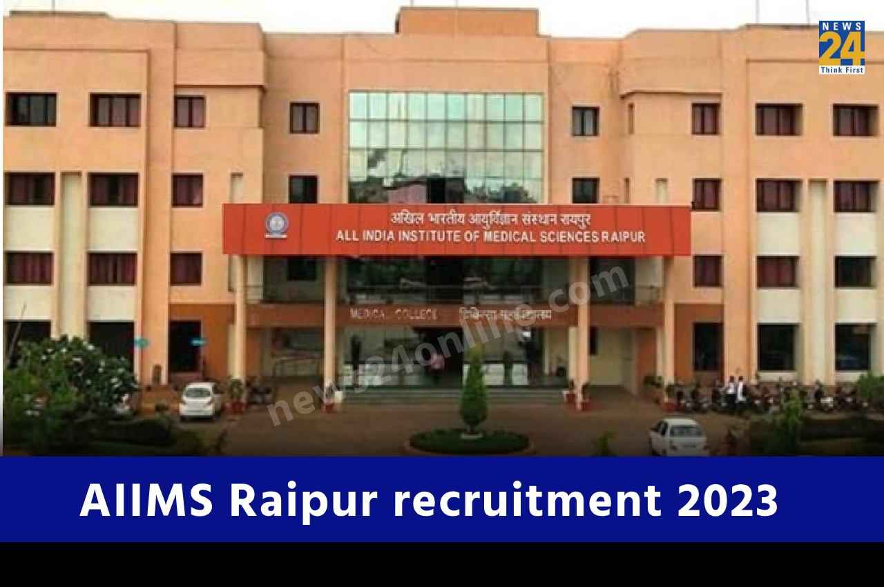 AIIMS Raipur recruitment 2023: एम्स रायपुर में विभिन्न पदों पर निकली भर्तियां, जानें योग्यता समेत अन्य डिटेल्स