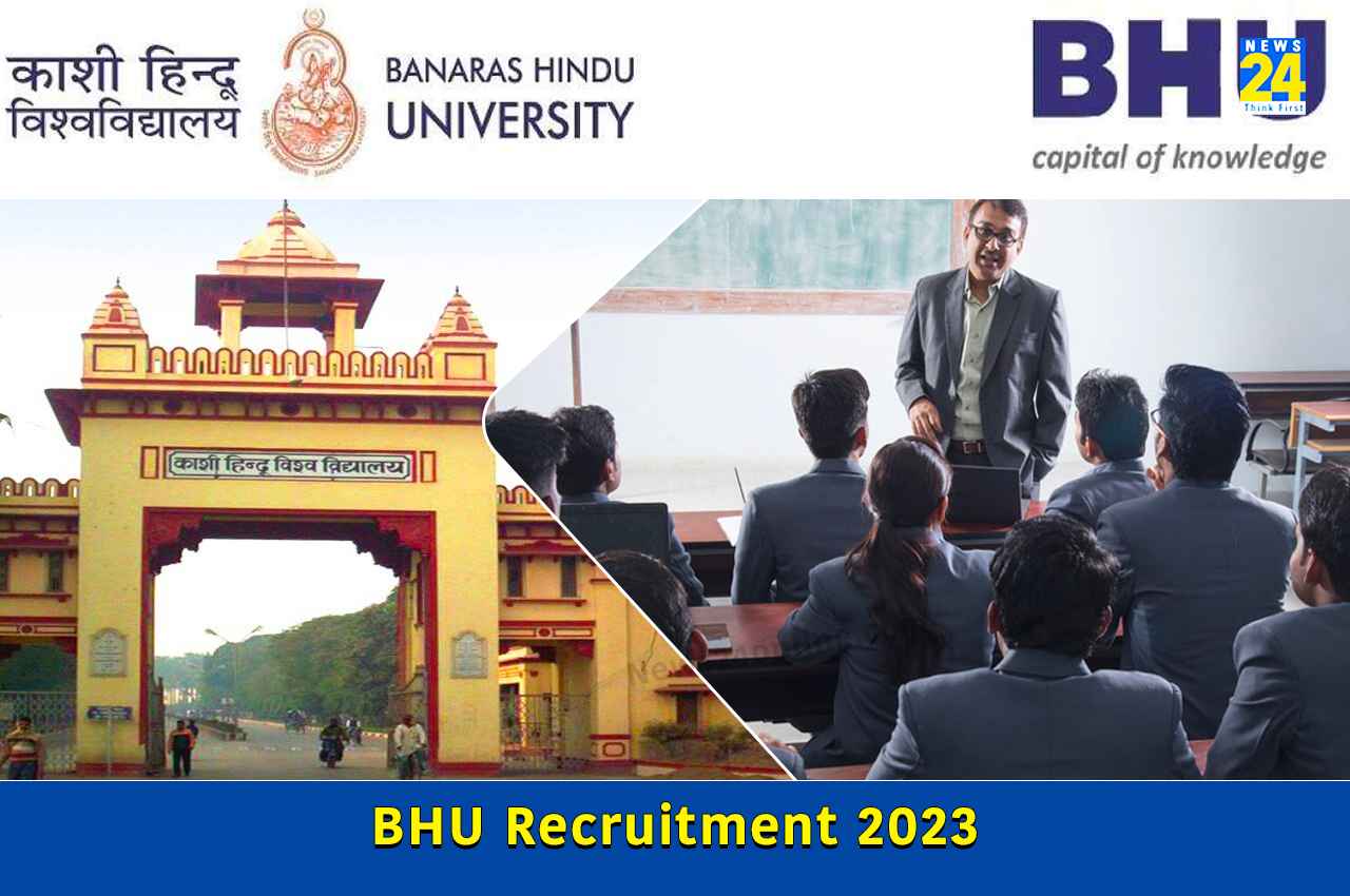 BHU Recruitment 2023: बीएचयू विश्वविद्यालय ने निकाली बंपर भर्तियां, बस होनी चाहिए ये योग्यता