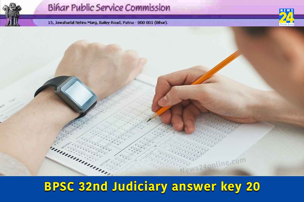 BPSC 32nd Judiciary answer key 2023: बिहार 32वीं न्यायिक सेवा प्रारंभिक परीक्षा की आंसर-की जारी, यहां डायरेक्ट लिंक से करें डाउनलोड