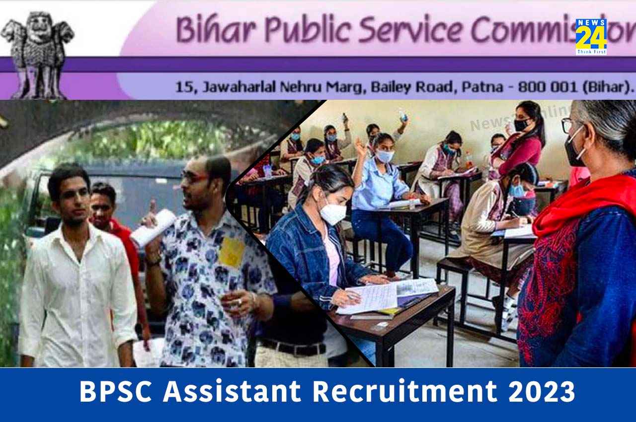 BPSC Assistant Recruitment 2023: बिहार सहायक भर्ती मुख्य परीक्षा के लिए कल से आवेदन शुरू, जानें किस तरह से होगा एग्जाम पैटर्न
