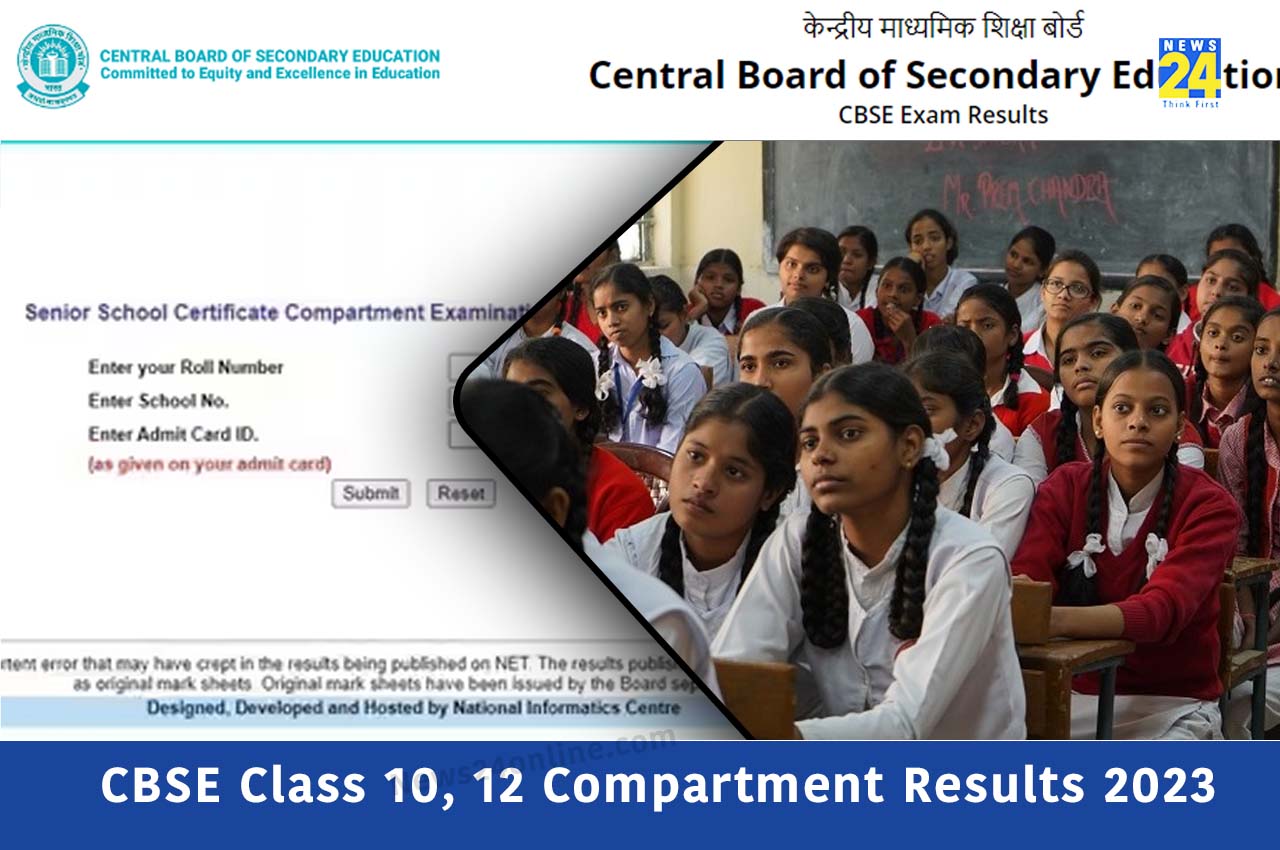 CBSE Compartment results 2023