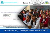 CBSE Compartment results 2023