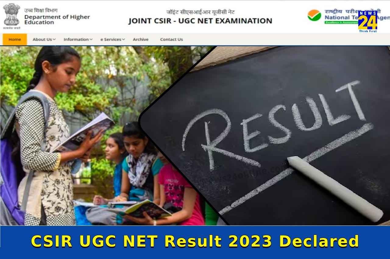 CSIR UGC NET Result 2023: सीएसआईआर यूजीसी नेट का रिजल्ट जारी, यहां Direct Link से करें चेक