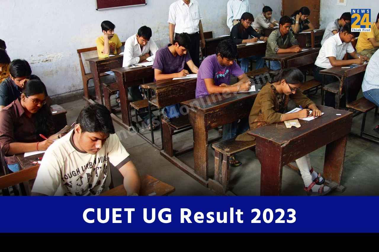 CUET UG Result 2023: इस दिन जारी हो सकता सीयूईटी यूजी का रिजल्ट, यहां चेक करें अपडेट