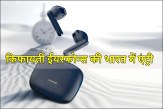 Noise air buds mini 2, noise air, noise air buds mini 2 price in india, earbuds, noise air buds mini 2 specifications, earbuds under 1000, gadgets news in hindi