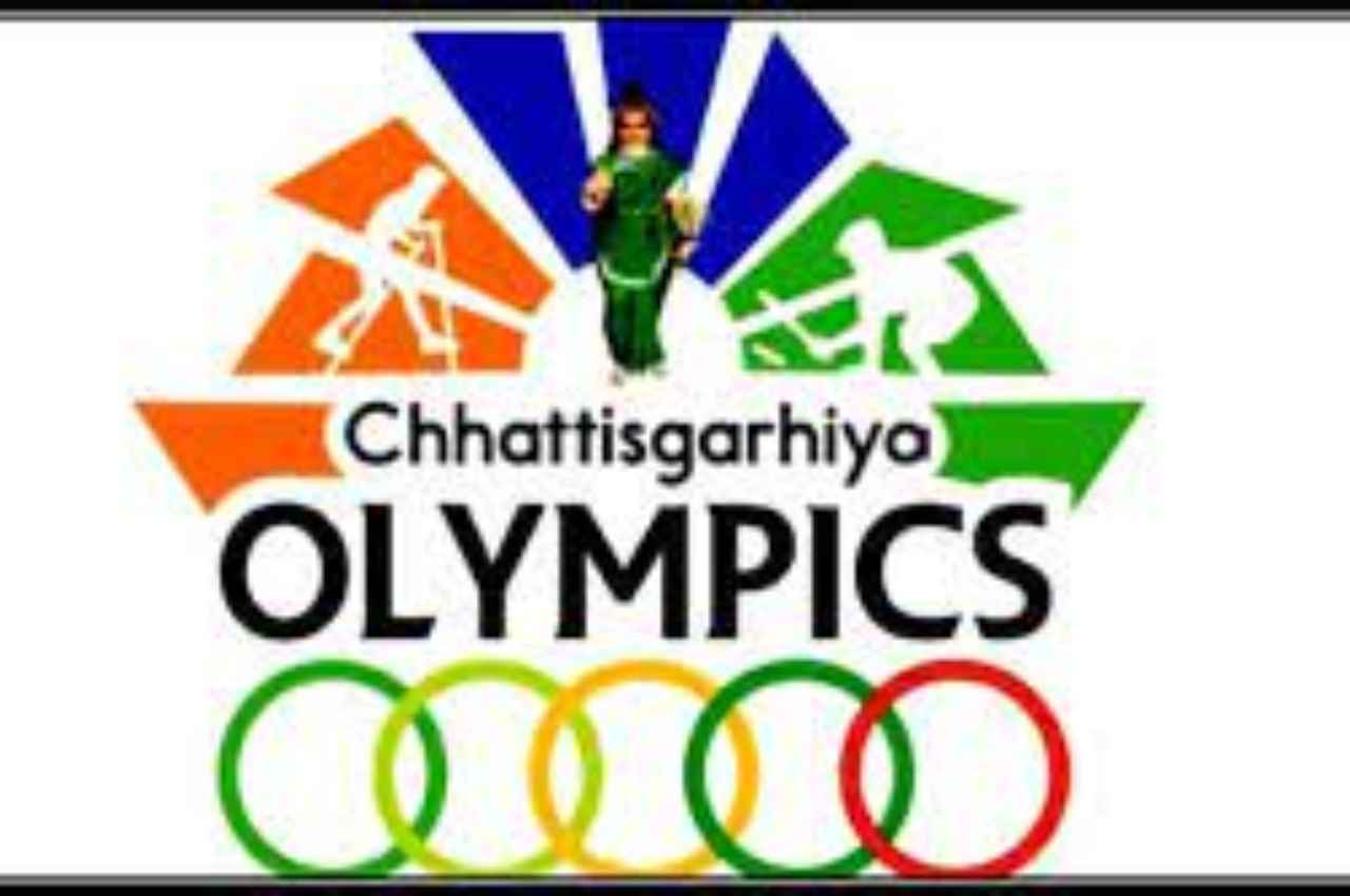 Chhattisgarhia Olympics Chhattisgarhia Olympics