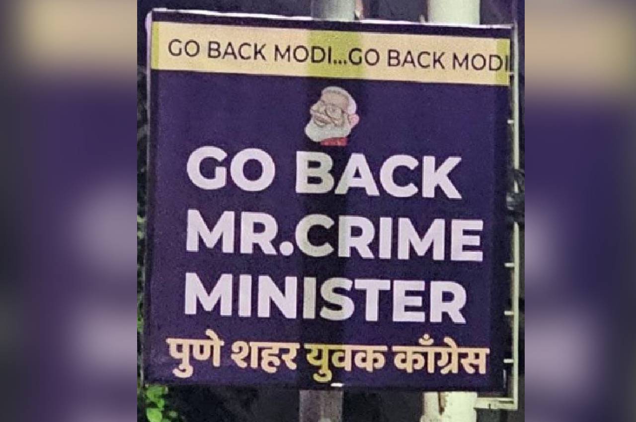 PM Modi, PM modi pune visit, go back modi posters, go back mr crime minister posters, Pune city youth Congress, Lokmanya Tilak National Award