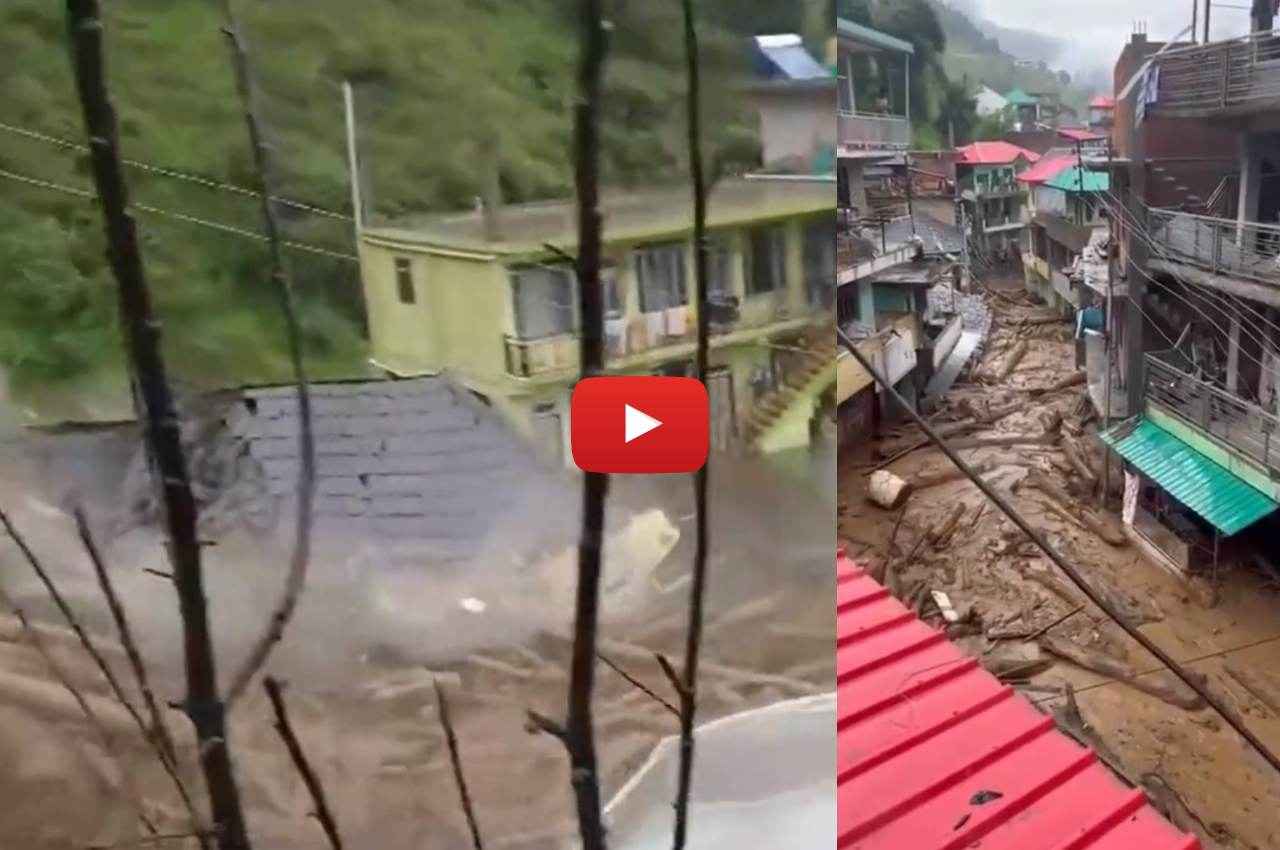 मंडी में बारिश का कहर: पहाड़ से अचानक आया सैलाब और मिनटों में सब तहस-नहस, लोग चीखते रहे, देखें वीडियो