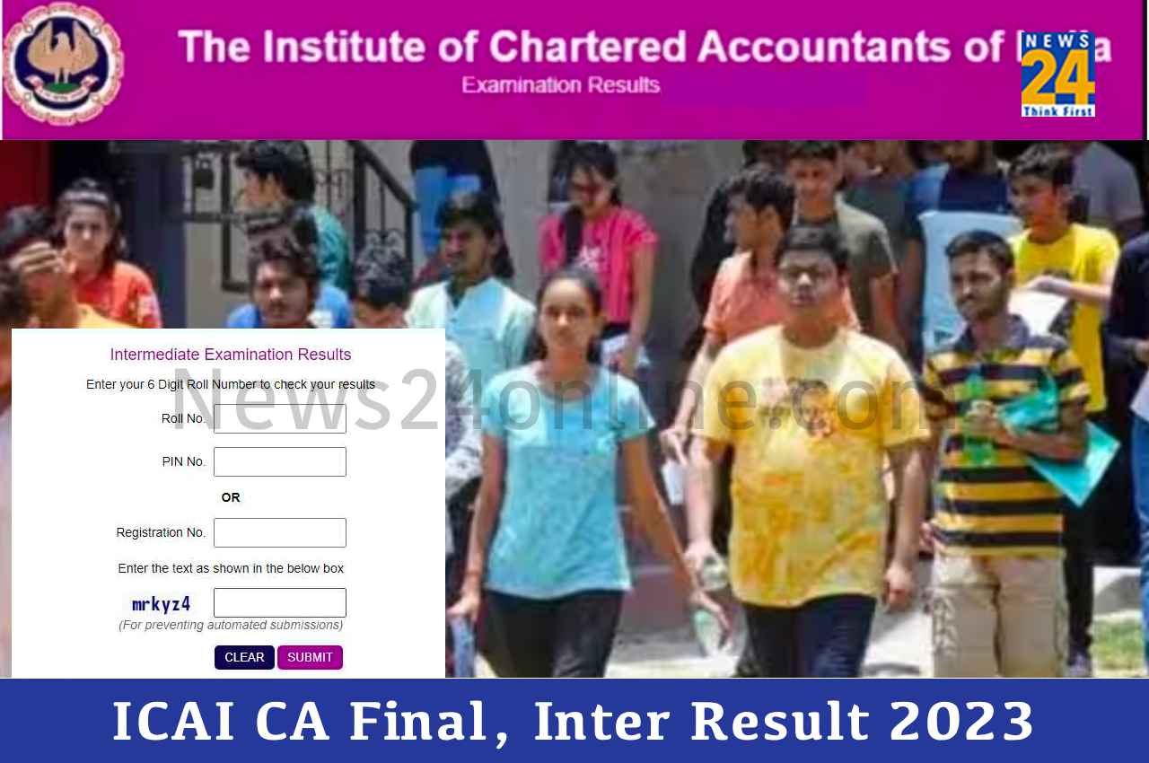 ICAI CA Result 2023: सीए इंटरमीडिएट और फाइनल परीक्षा का रिजल्ट घोषित, यहां एक क्लिक में करें चेक
