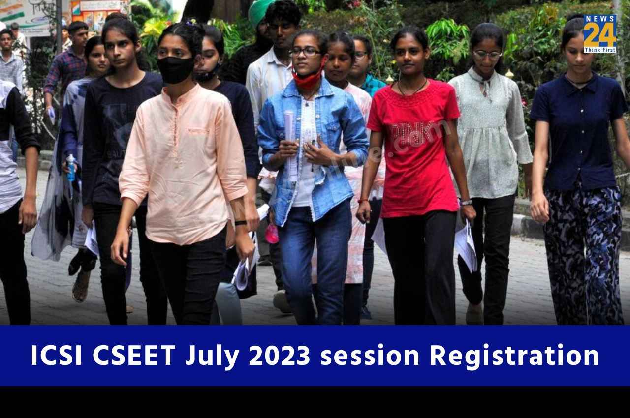 ICSI CSEET July 2023: सीएस एग्जीक्यूटिव एंट्रेंस टेस्ट के लिए रजिस्ट्रेशन आज होंगे बंद, यहां चेक करें एग्जाम डिटेल्स