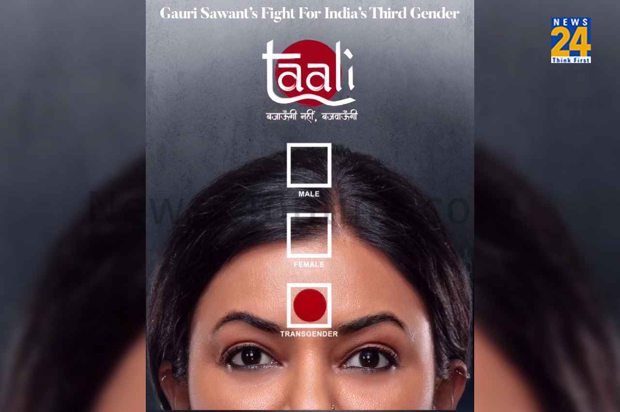 Motion Poster Of Taali: 'मैं ताली बजाती नहीं, बजवाती हूं', सुष्मिता सेन ने शेयर किया अपकमिंग सीरीज का मोशन पोस्टर