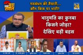 Sabse Bada Sawal, Sandeep Choudhary Show, TV Debate, Opposition Vs BJP Meeting, 2024 Loksabha Election