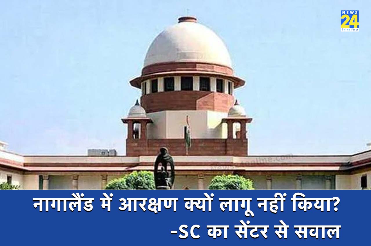 Supreme Court, Centre Government, BJP, Nagaland Reservation Issue