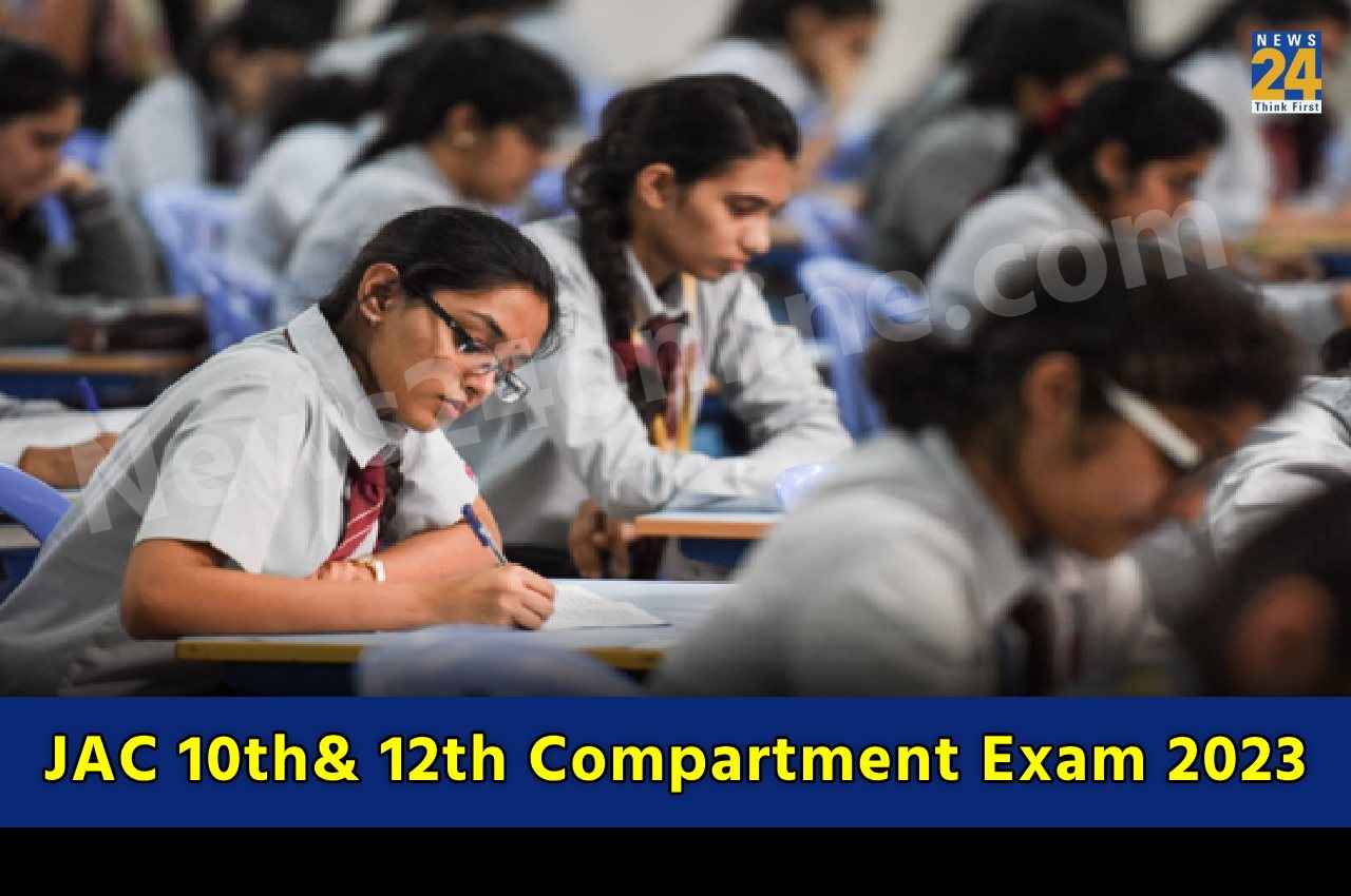 JAC Compartment Exam 2023: झारखंड 10वीं और 12वीं की कंपार्टमेंट परीक्षा के लिए रजिस्ट्रेशन विंडो खुली, इस तरह से करें अप्लाई