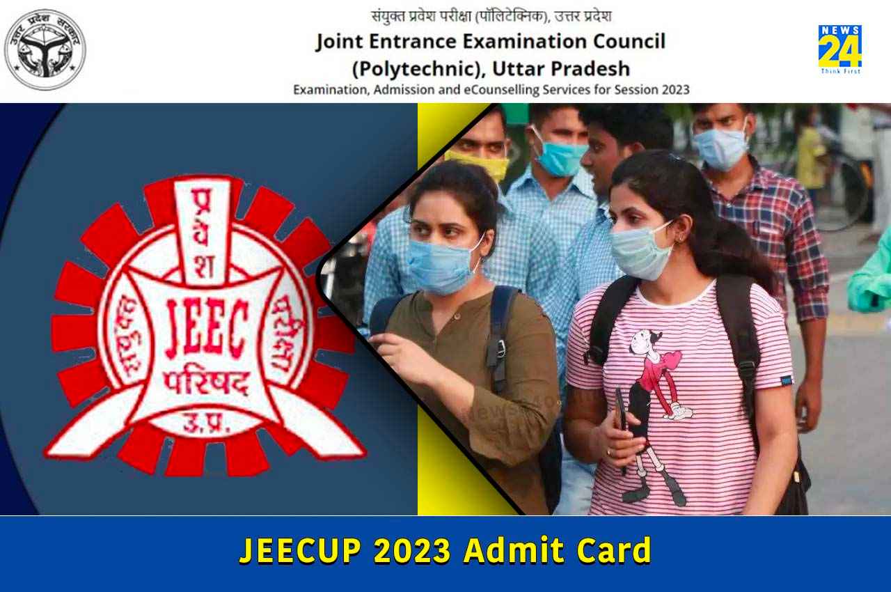 JEECUP 2023 admit card: यूपी जीईई परीक्षा के एडमिट कार्ड कब होंगे जारी, यहां चेक करें लेटेस्ट अपडेट