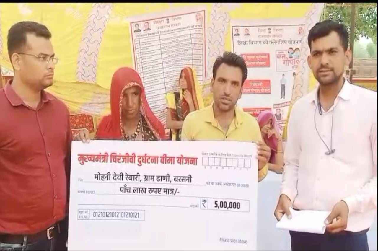 Jaipur, chiranjeevi health insurance scheme Jaipur, chiranjeevi health insurance scheme