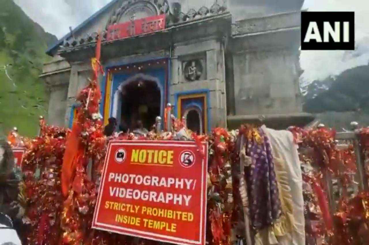Kedarnath Dham: केदारनाथ में फोटोग्राफी-वीडियोग्राफी पर बैन, Reels या Video बनाई तो होगी कार्रवाई