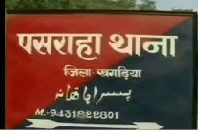 Bihar News, Khagaria News, Khagaria Crime News, land dispute, woman murder