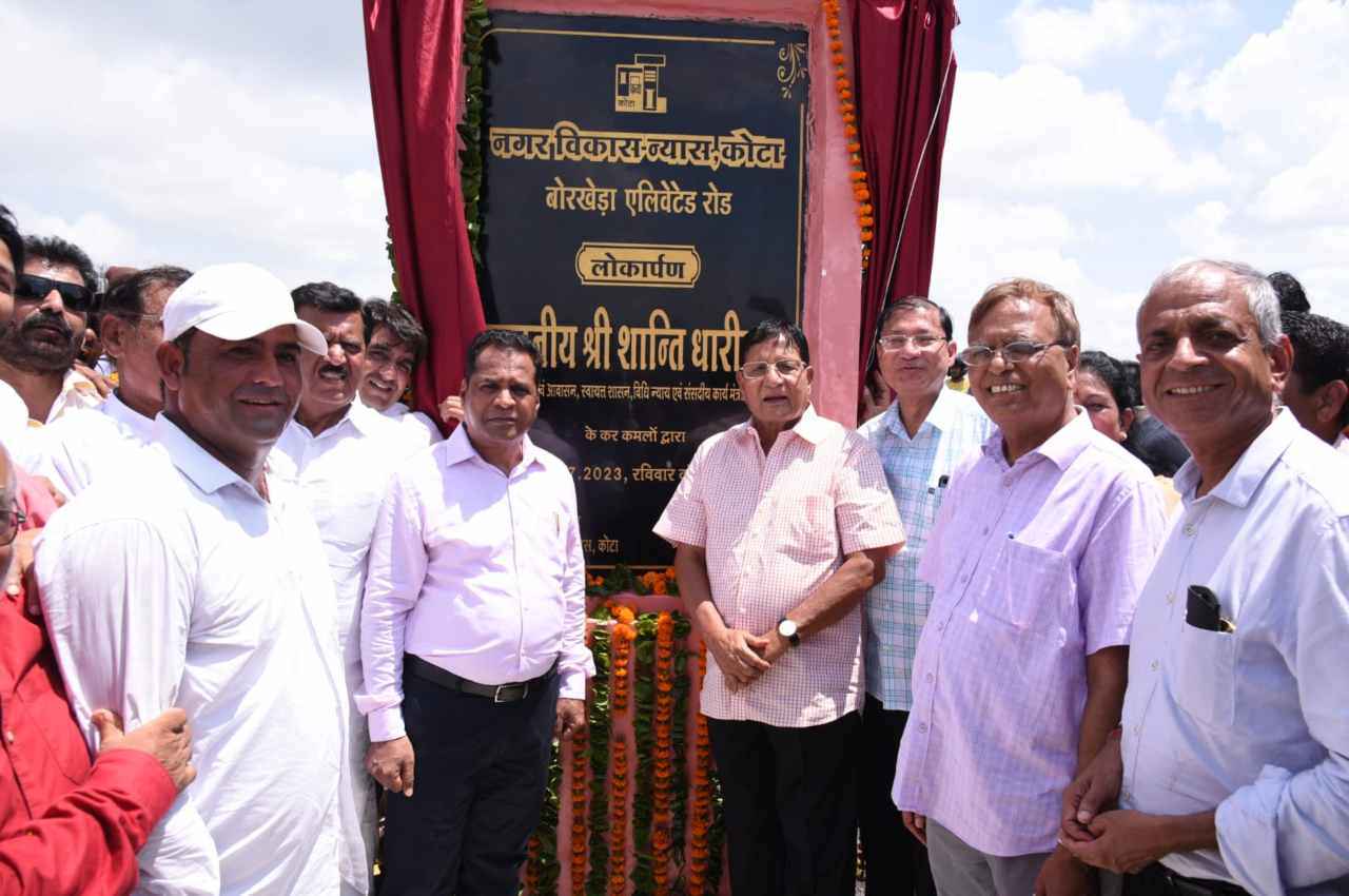कोटा में मंत्री ने दी बोरखेड़ा एलीवेटेड रोड की सौगात, बोले- 'आधारभूत सुविधाओं से सभी क्षेत्रों में हुआ विकास'