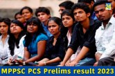 MPPSC PCS Prelims result 2023