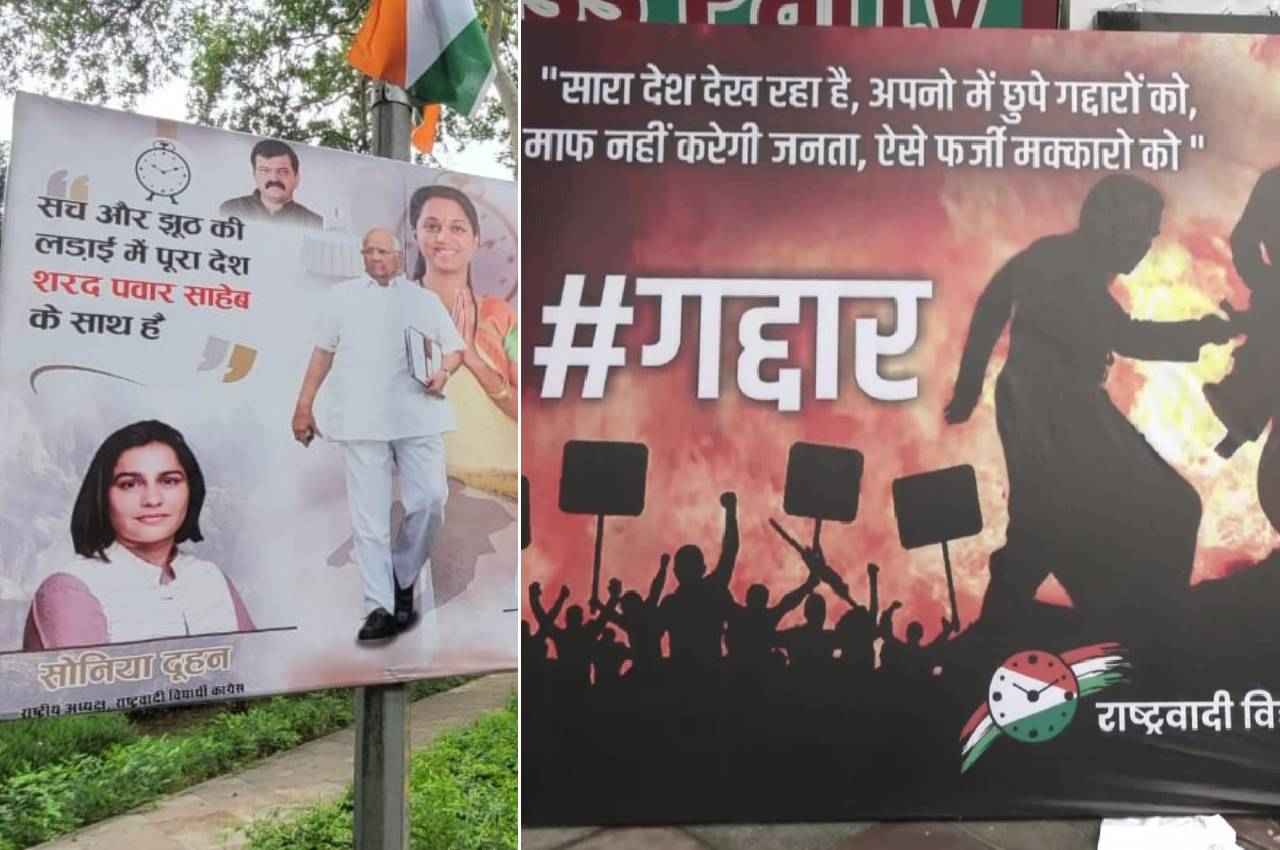 दिल्ली में एनसीपी राष्ट्रीय कार्यकारिणी की बैठक आज; शरद को समर्थकों ने 'बाहुबली', तो प्रफुल्ल को बताया 'गद्दार'