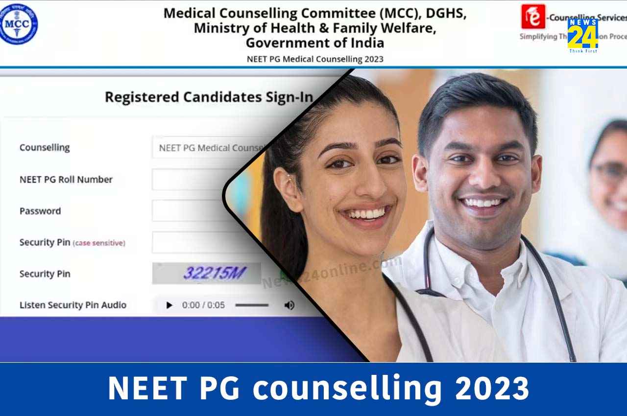 NEET PG counselling 2023: नीट-पीजी काउंसलिंग के पहले दौर के लिए रजिस्ट्रेशन शुरू, जानें कब से शुरू होगी चॉइस फिलिंग?