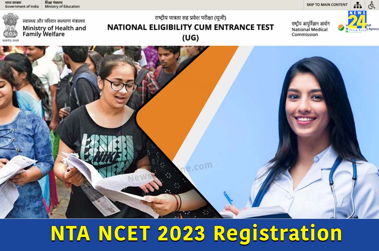 NTA NCET 2023 Registration