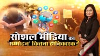 News 24 Editor in Chief Anurradha Prasad Special Show