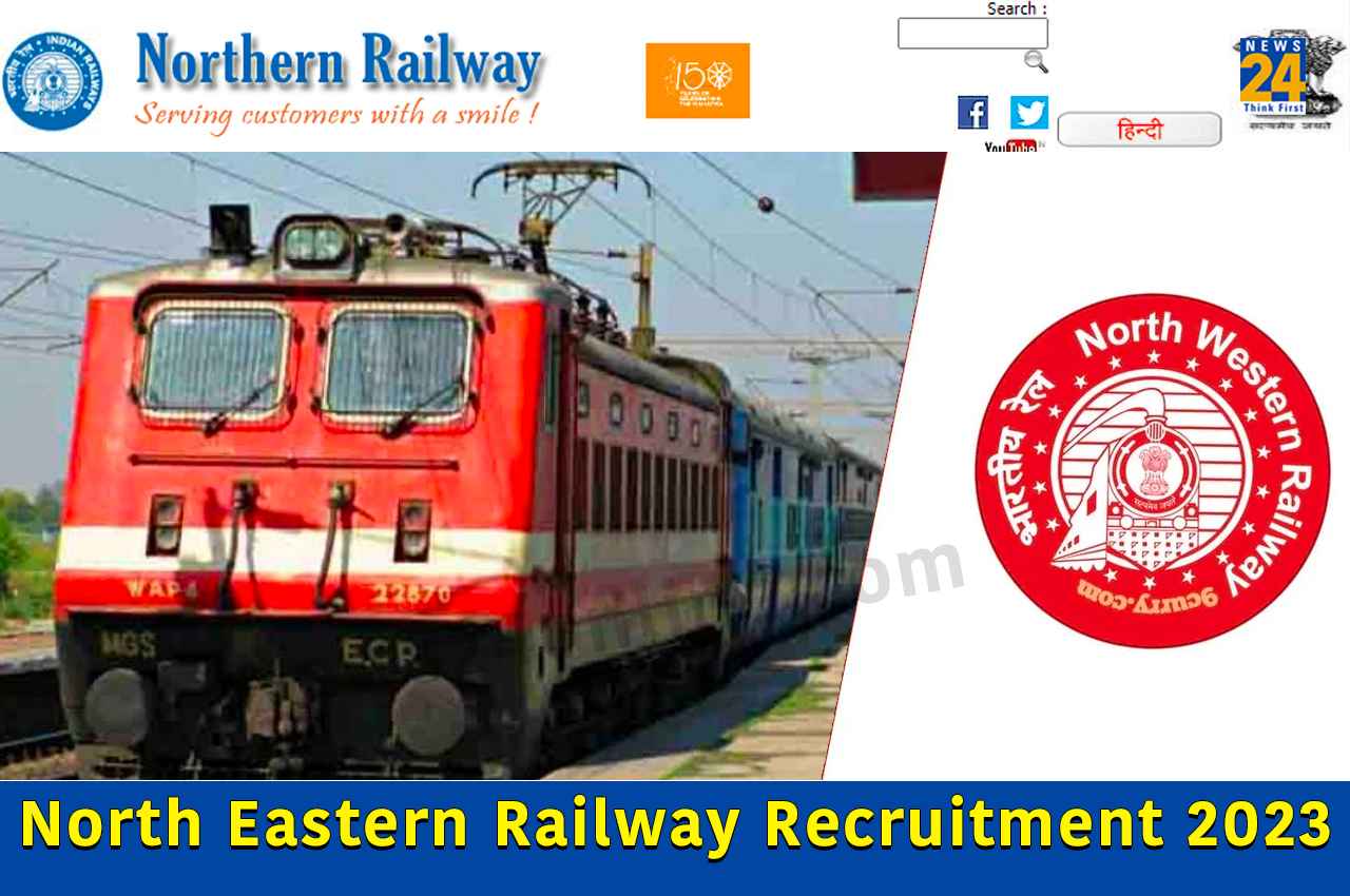 Railway Recruitment 2023: उत्तर पूर्व रेलवे ने 10वीं पास उम्मीदवारों के लिए निकाली बंपर भर्तियां, जानें किस तरह से करें अप्लाई