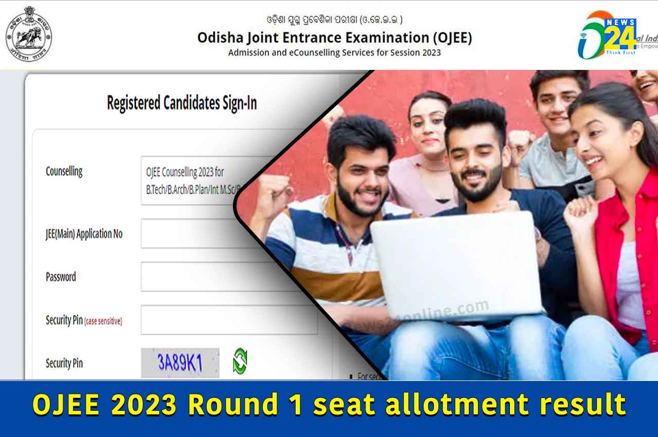 OJEE 2023 Counselling: ओडिशा जेईई राउंड 1 सीट अलॉटमेंट रिजल्ट आज होगा जारी, ऐसे कर सकेंगे चेक