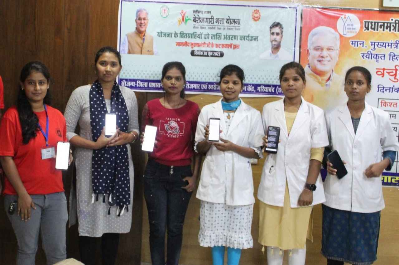 रायपुर : आर्थिक स्थिति अब पढ़ाई में नहीं रही बाधक, बेराजगारी भत्ते से युवाओं में जगा एक नया आत्मविश्वास