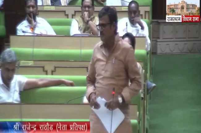 Rajasthan Assembly Session, Rajendra Rathore Slams Government on Law and order Rajasthan Assembly Session, Rajendra Rathore Slams Government on Law and order