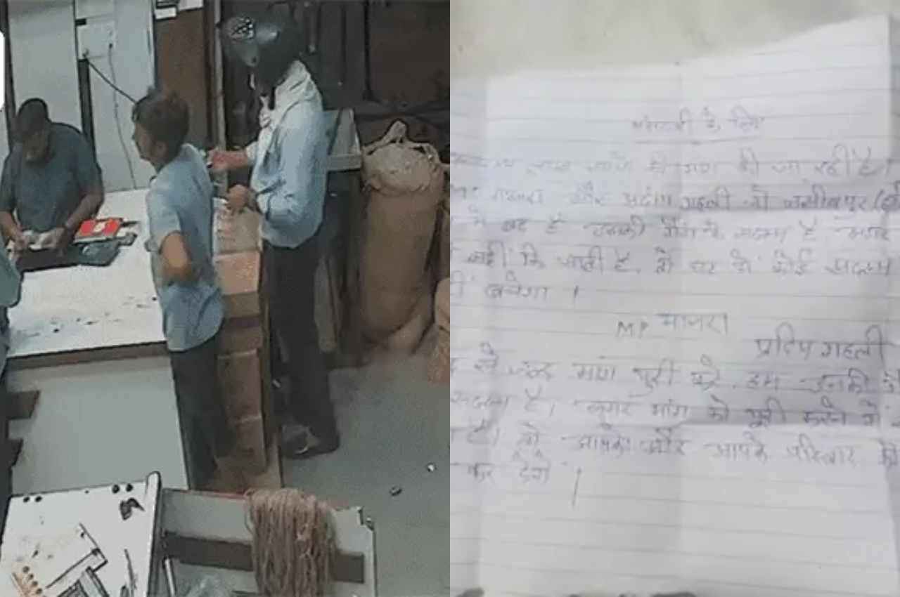 Rajasthan: बानसूर में कारोबारी को भरी बाजार में धमकी, कहा- '50 लाख दो वरना पूरे परिवार को खत्म कर देंगे'