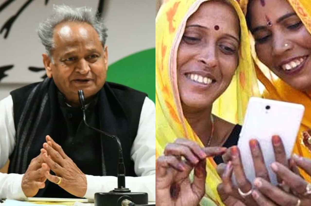 Rajasthan News, Indira Gandhi Smart Phone Scheme