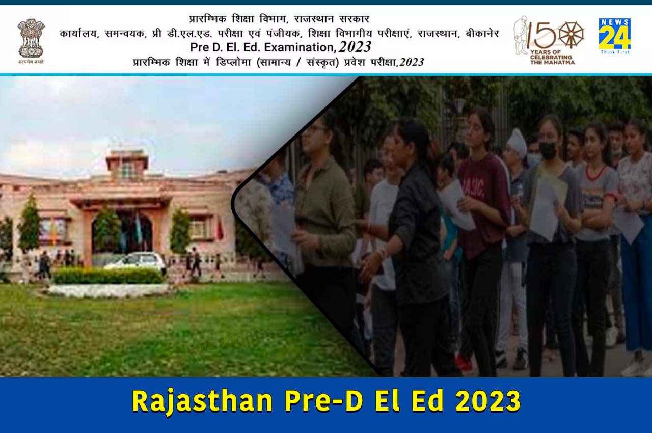 Rajasthan Pre-D El Ed 2023: राजस्थान प्री-डी एल एड की एग्जाम डेट जारी, यहां चेक करें डिटेल्स