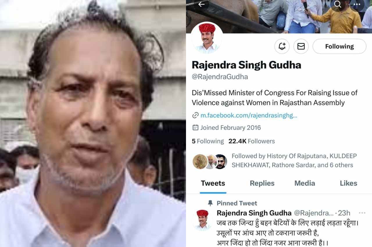 Rajendra Gudha Change his twitter bio