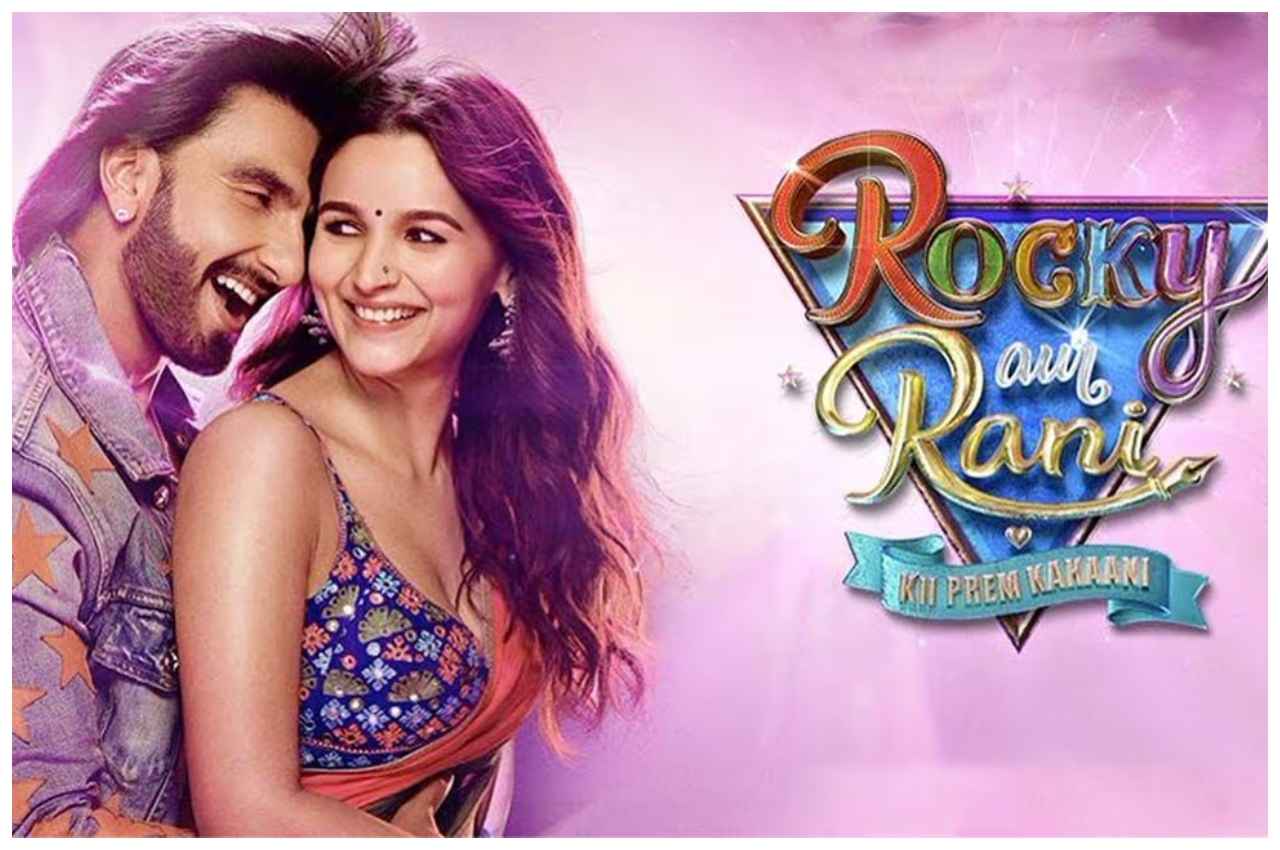 Rocky Aur Rani Kii Prem Kahaani: सेंसर बोर्ड के चलते जानें कौन-कौन से शब्द हुए चेंज