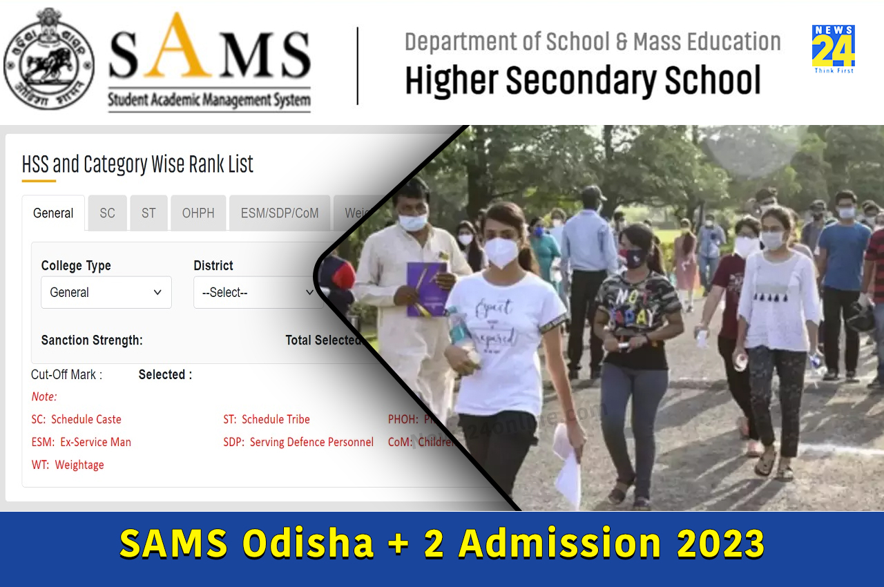 SAMS Odisha + 2 Admission 2023