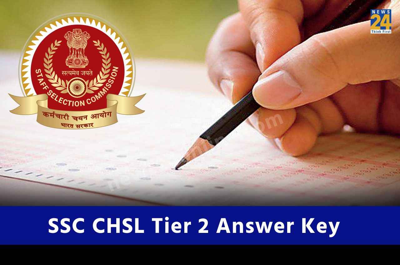 SSC CHSL Tier II 2022 Answer Key: एसएससी सीएचएसएल टियर II आंसर-की जारी, इस तरह से दर्ज कराएं आपत्ति