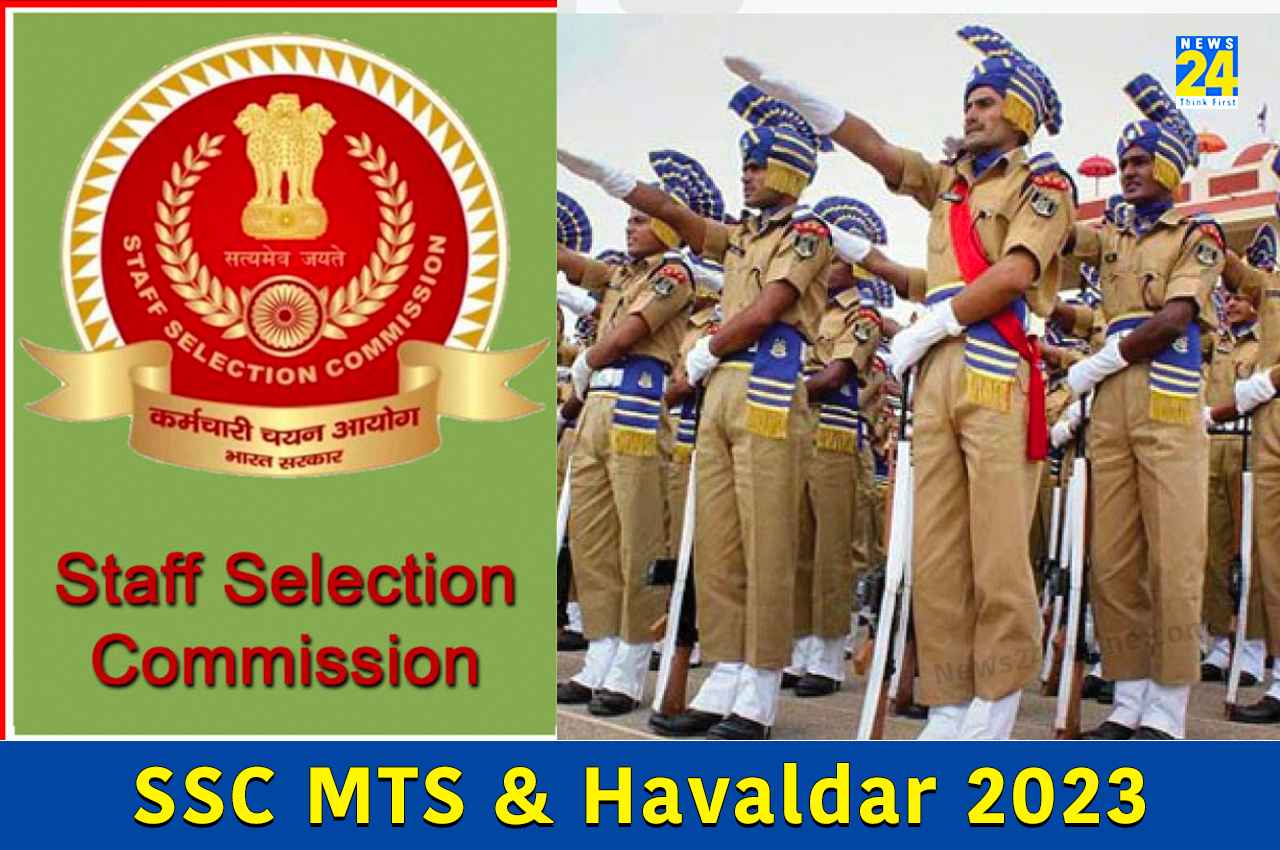 SSC MTS & Havaldar 2023: एसएससी ने एमटीस व हवलदार भर्ती परीक्षा को लेकर नया नोटिस किया जारी, यहां करें चेक