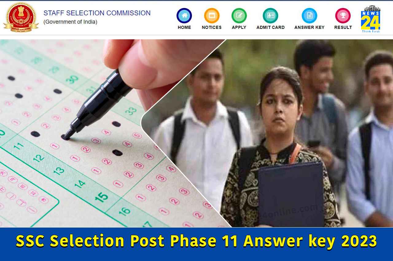 SSC Answer key 2023: एसएससी सिलेक्शन पोस्ट फेज 11 की आंसर की जारी, यहां डायरेक्ट लिंक से करें चेक