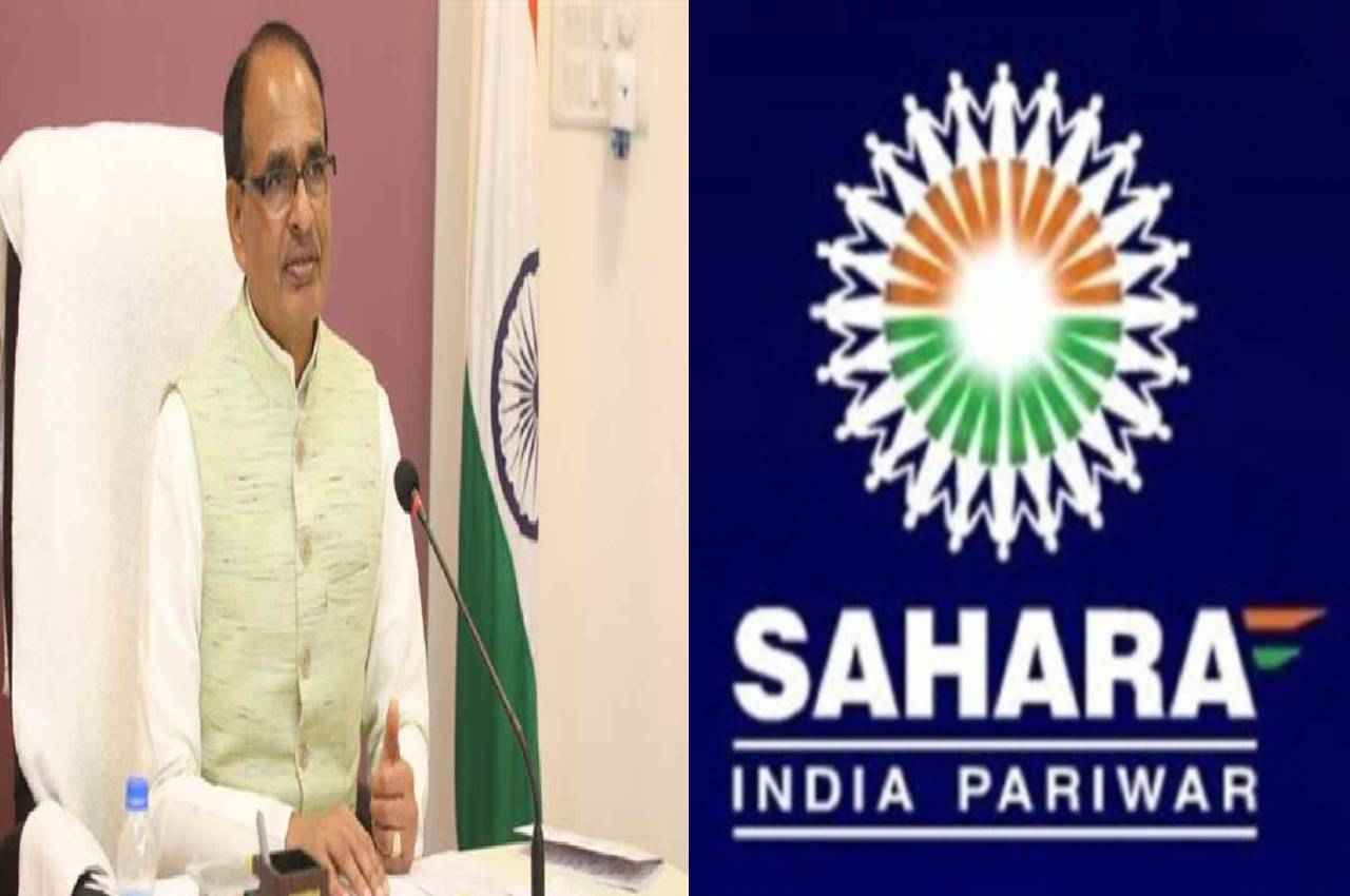 शिवराज सरकार लौटाएगी सहारा कंपनी में निवेश करने वालों का पैसा, MP में हुआ था करोड़ों का निवेश