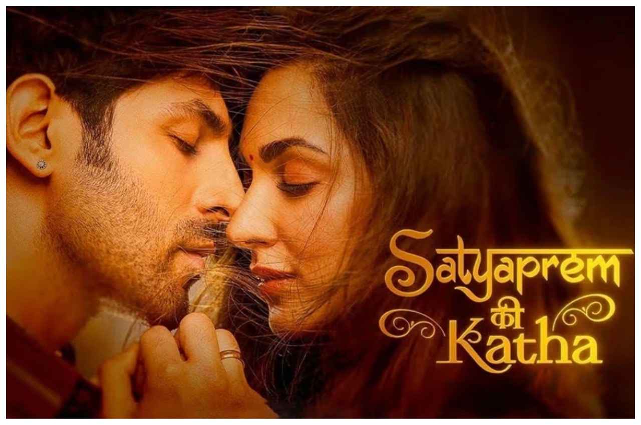 Satya Prem Ki Katha BO Collection: बॉक्स ऑफिस पर धमाकेदार कमाई कर रही फिल्म, जानें 10वें दिन का कलेक्शन