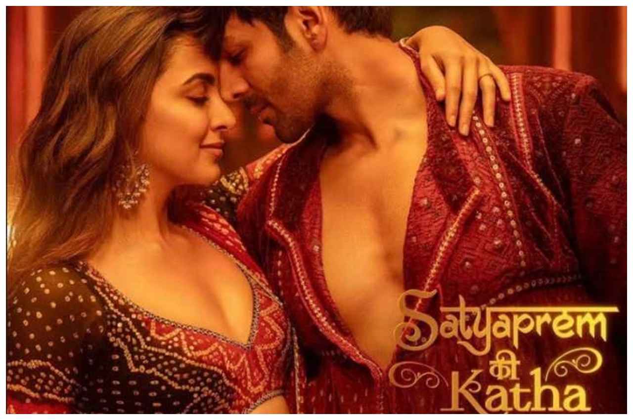 Satyaprem Ki Katha BO Collection Day 12: बॉक्स ऑफिस पर फिर आई फिल्म की कमाई में गिरावट, जानें 12वें दिन का कलेक्शन