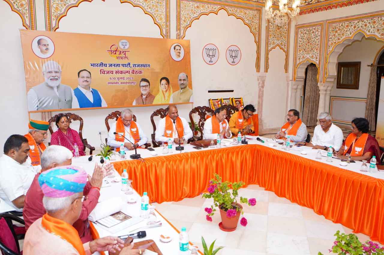 Sawai Madhopur: भाजपा की 2 दिवसीय विजय संकल्प बैठक आज से, बीएल संतोष करेंगे अध्यक्षता