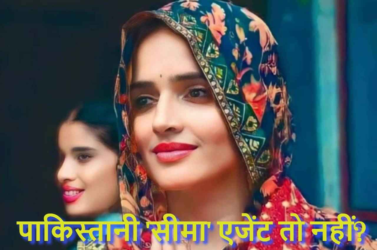 Seema Haidar, Pakistani Seema, Sachin Meena, PUBG, UP ATS, UP News