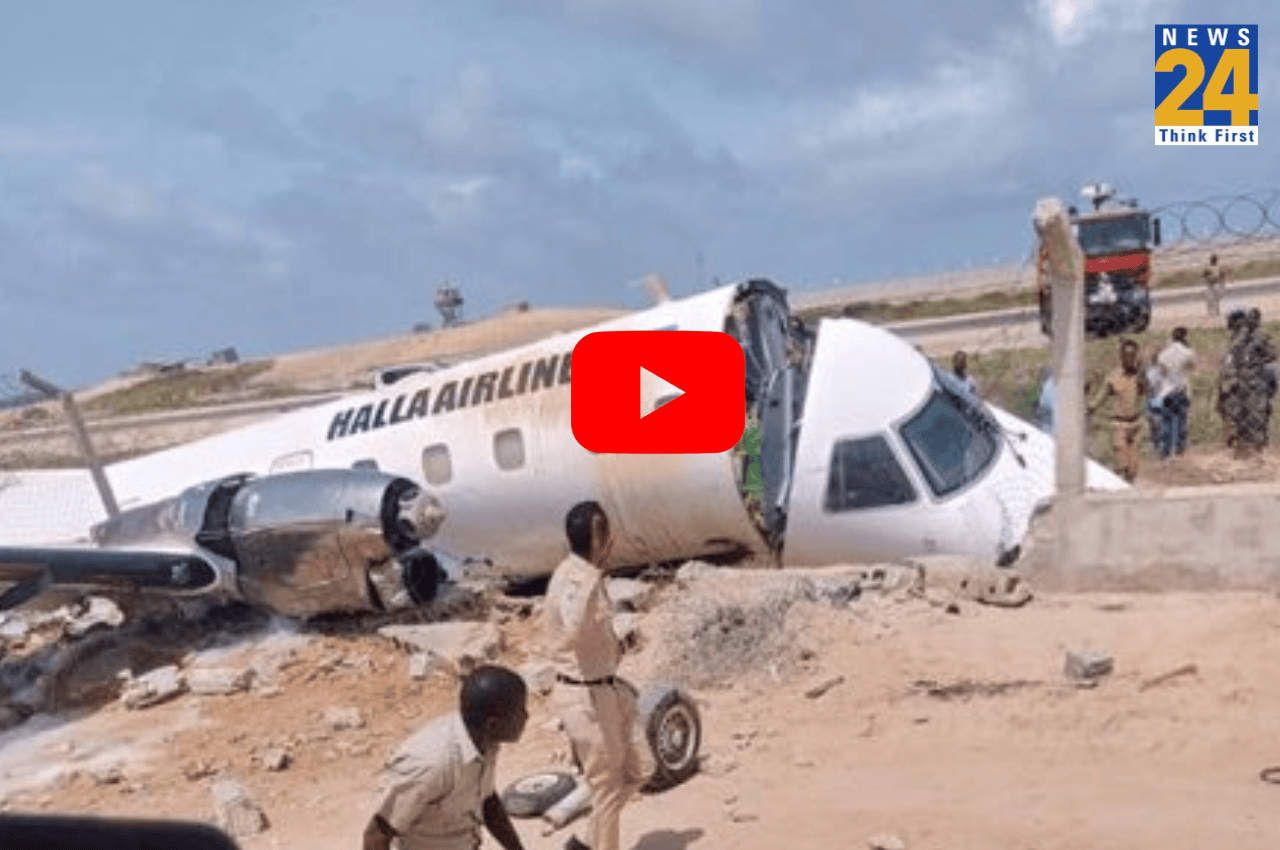 Somalia plane crash landing: लैंडिंग के दौरान रनवे पर फिसला प्लेन, काफी दूर तक घिसटता रहा, फिर हुआ ये हाल, देखें VIDEO